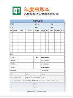 锡林郭勒盟记账报税